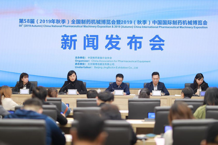 2019 Autumn 58th CIPM