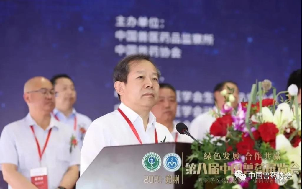 Director Li Ming of the China Institute of Veterinary Drugs presided over the opening ceremony of the exhibition.