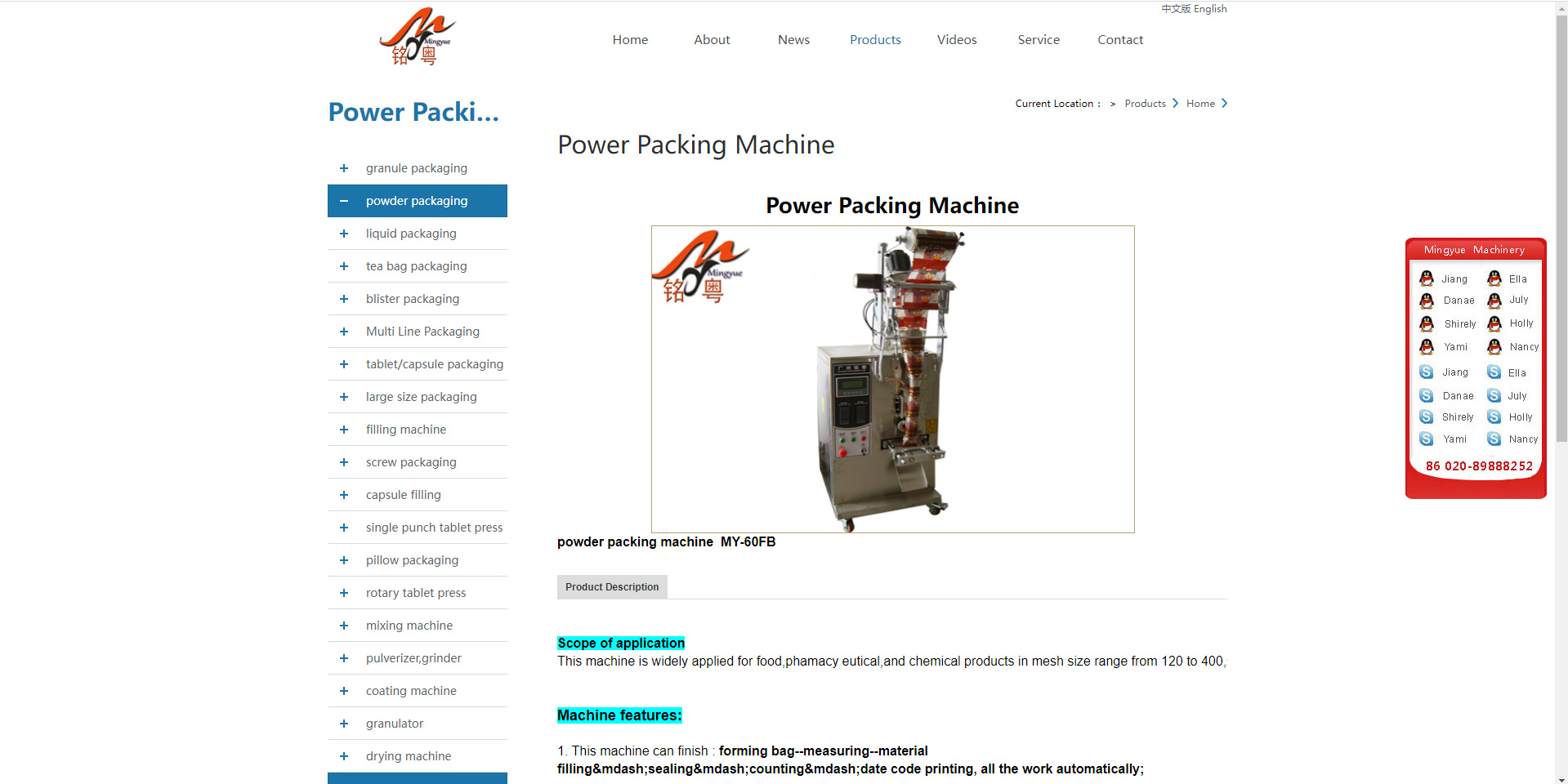 Mingyue powder packing machine