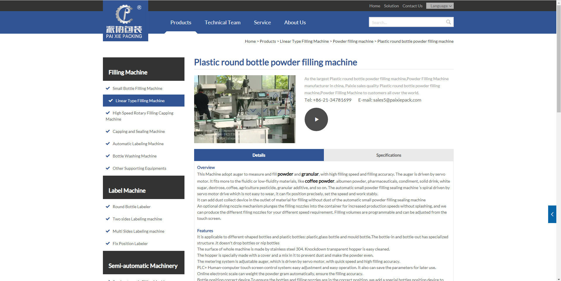 Paixie powder packing machine